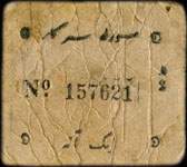 Timbre-monnaie - Cash coupon de 1 anna s�rie A2 num�ro 157621 �mis par le Junagadh State en Inde - dos