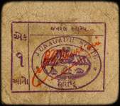 Timbre-monnaie - Cash coupon de 1 anna série A2 numéro 22645 émis par le Junagadh State en Inde - face
