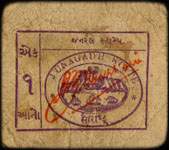 Timbre-monnaie - Cash coupon de 1 anna s�rie A2 num�ro 22645 �mis par le Junagadh State en Inde - face