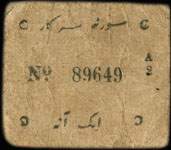 Timbre-monnaie - Cash coupon de 1 anna série A2 numéro 89649 émis par le Junagadh State en Inde - dos