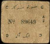 Timbre-monnaie - Cash coupon de 1 anna s�rie A2 num�ro 89649 �mis par le Junagadh State en Inde - dos