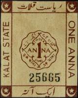 Cash coupon 1 anna serial 25665 Kalat State - face