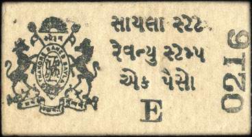 Cash coupon 1 paisa serial E 0216 Sayala State - face