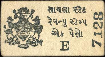Cash coupon 1 paisa serial E 7128 Sayala State - face
