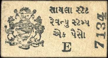 Cash coupon 1 paisa serial E 7134 Sayala State - face