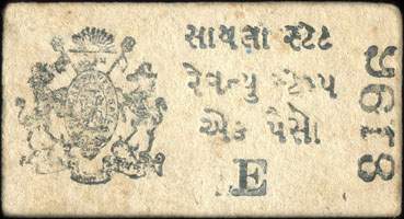 Cash coupon 1 paisa serial E 8196 Sayala State - face