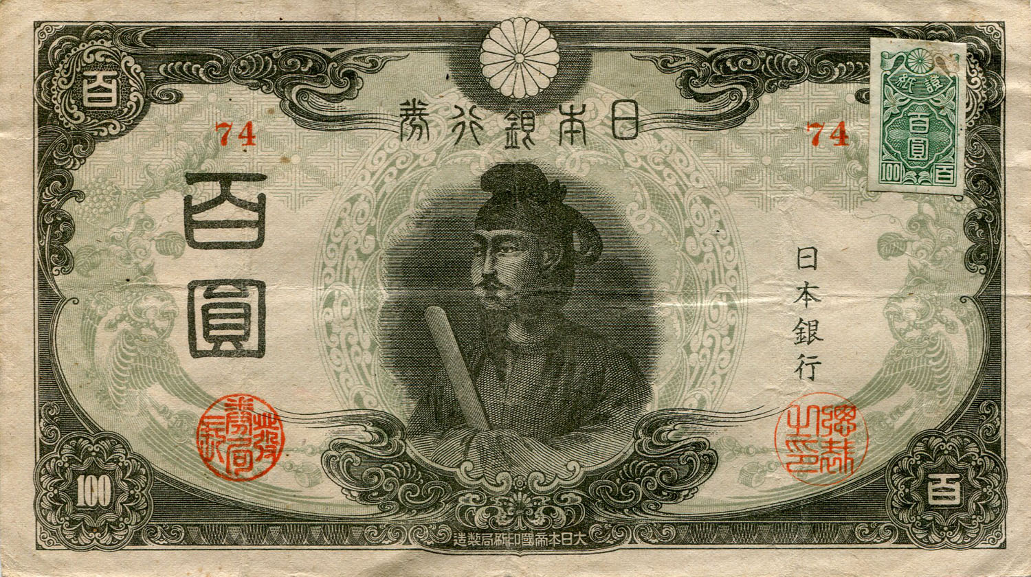 Billet japonais de 100 yens 74 surchargé par un timbre de 100 yens - face