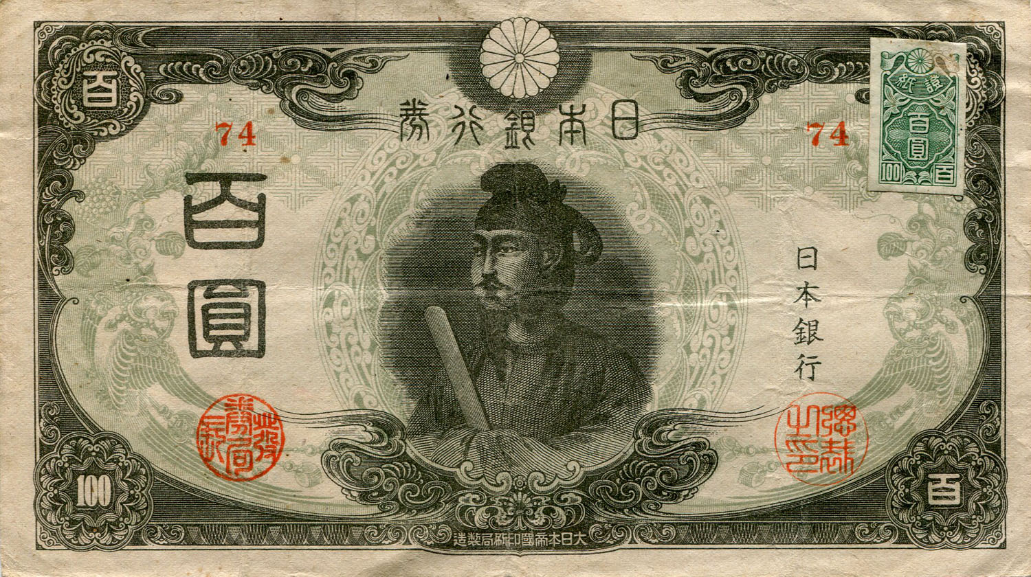 Billet japonais de 100 yens 74 surcharg� par un timbre de 100 yens - face