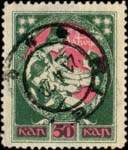 Timbre-monnaie de 50 kan roubles utilis� en Lettonie - face