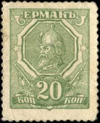 Timbre-monnaie de 20 kopecks �mis en 1918 pour la R�gion du Sud du Don en Russie - face