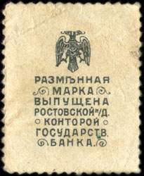 Timbre-monnaie de 20 kopecks �mis en 1918 pour la R�gion du Sud du Don en Russie - face