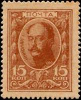 Timbre-monnaie de 15 kopecks de la série Romanov 1915 émis en Russie - face