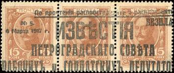 Bloc 6 surchargé de 3 timbres-monnaie de 15 kopecks marron 1915 de la série Romanov émis en Russie - face