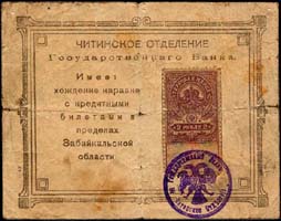 Timbre-monnaie de 2 roubles émis pour Tschita en Russie - face