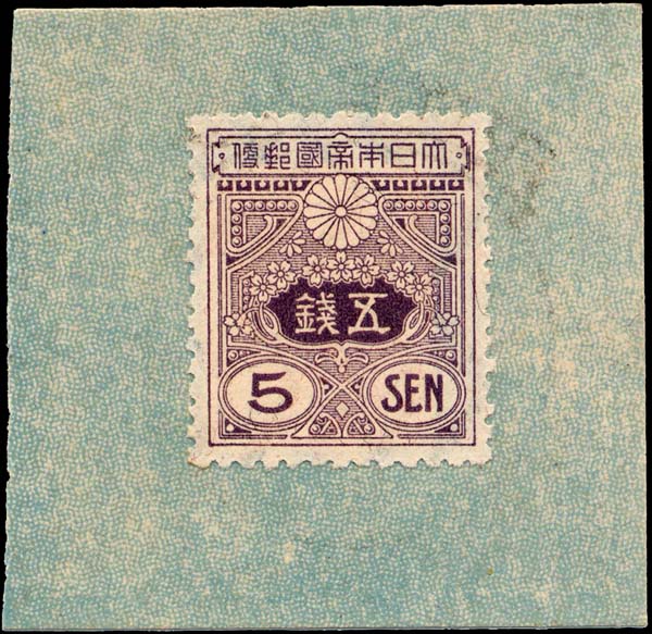 Timbre-monnaie de 5 sen 1918 émis à Taiwan - dos