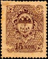 Timbre-monnaie de 15 kopeks 1917 émis à Odessa en Ukraine - face