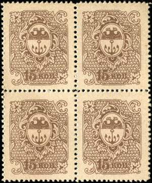 Bloc de 4 timbres-monnaie de 15 kopeks 1917 émis à Odessa en Ukraine - face