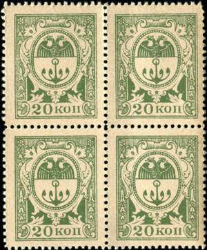 Bloc de 4 timbres-monnaie de 20 kopeks 1917 émis à Odessa en Ukraine - dos