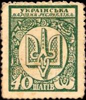 Timbre-monnaie de 40 schagiw émis en Ukraine - face